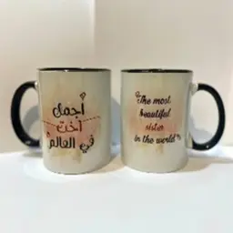كوب "أخلى أخت في العالم"